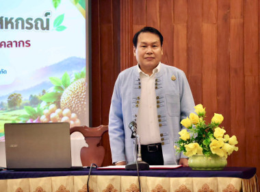 เป็นวิทยากรบรรยายการอบรมผู้นำกลุ่มสมาชิกสหกรณ์ตามโครงการเพิ่มศักยภาพและพัฒนาบุคลากรประจำปี 2569 ... พารามิเตอร์รูปภาพ 2